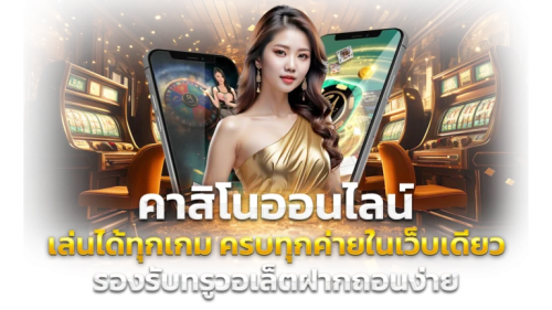 goldenbull888 แหล่งความบันเทิงออนไลน์ครบวงจร